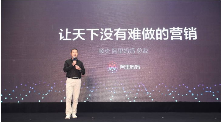 阿里妈妈是做什么的