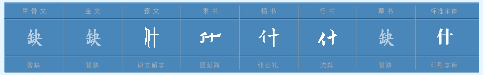 什么的什怎样组词?