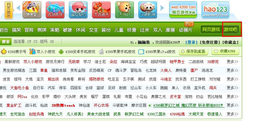 游戏，百度知道，小游戏，4399小游戏，创世兵魂，急急急，求救！！！