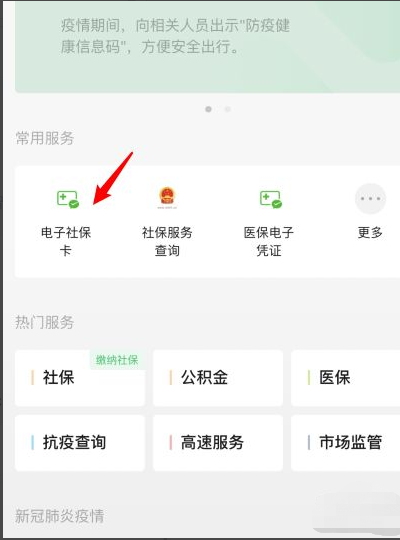 怎么查社保缴费记录？