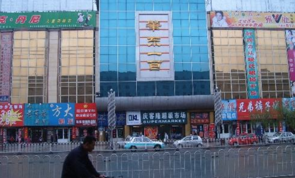 肇东市属于哪个市?