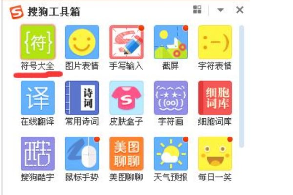 圆点符号是什么?