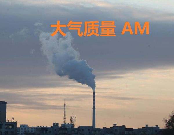 AM的中文意思是什么?