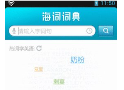 有哪些英语翻译器?