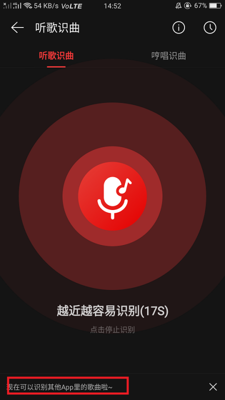 有什么软件能根据歌曲识别名称吗?