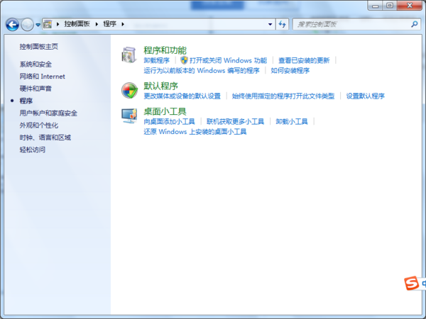 电脑上,控制面板是什么意思