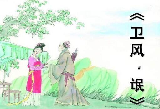 氓之蚩蚩读音是什么?