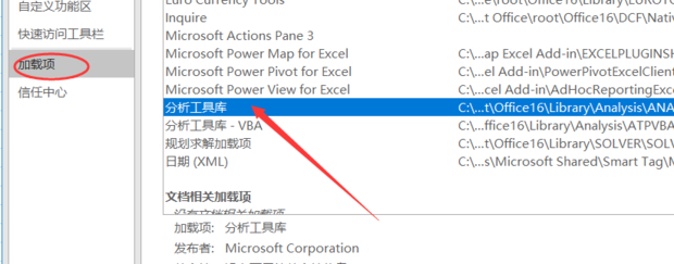 请问EXCEL表格怎么做数据分析?