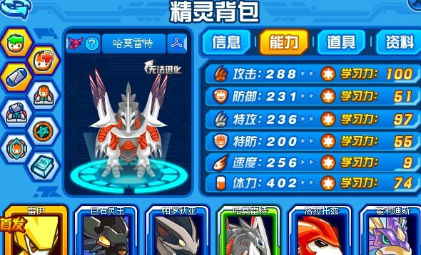 赛尔号哈莫雷特刷什么学习力