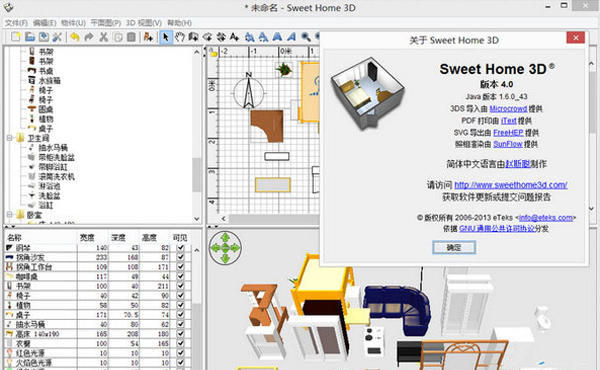 室内设计常用软件有哪些?