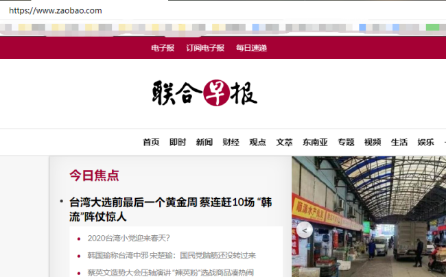 怎么登陆联合早报网首页?