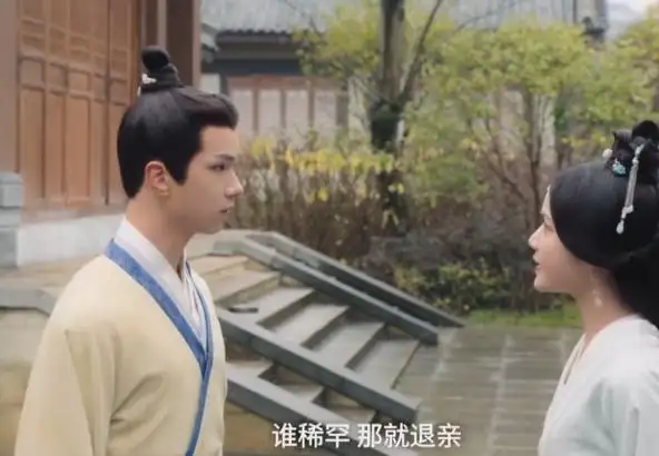 《星汉灿烂》:程少商和楼垚终于退亲了,退婚的原因是什么?