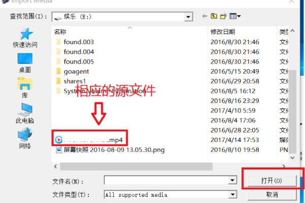vep加密文件怎么播放