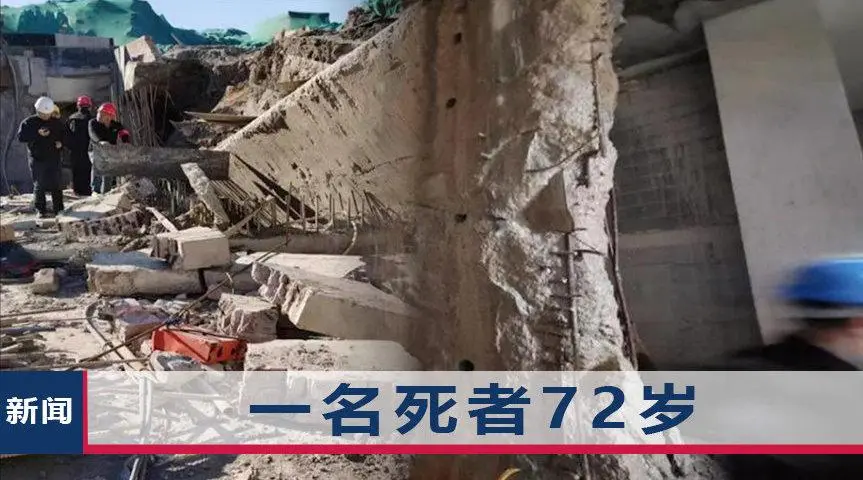 天津在建地铁坍塌致4死,7人被追责,赔偿责任将如何进行?