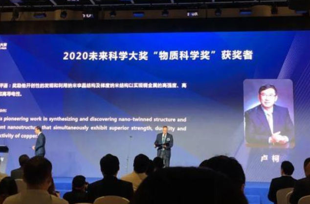 辽宁省副省长卢柯拿下什么科学大奖?