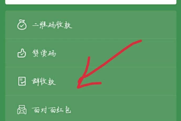 群收款怎样设置?