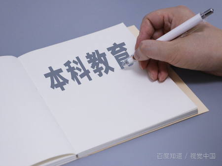 淮北师范大学是一本还是二本呢?