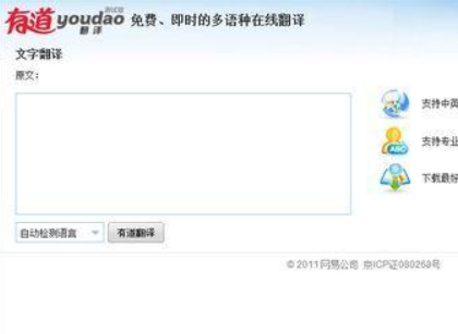 有哪些英语翻译器?