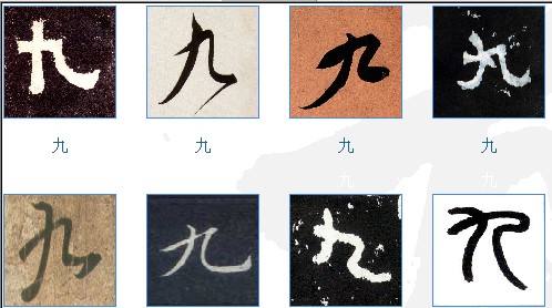 【九】这个数字在中国古代为什么很重要?