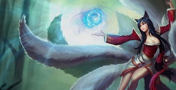 截止到目前来说比赛中,九尾妖狐阿狸有哪些比较好的出装呢?