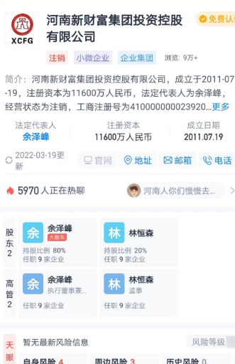 河南新财富集团涉嫌相关犯罪已11年,实际控制人吕奕需承担哪些法律责任?