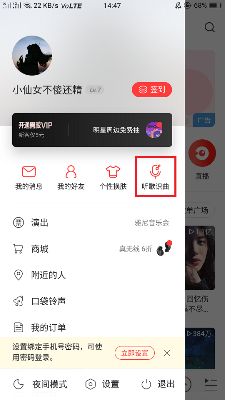 有什么软件能根据歌曲识别名称吗?
