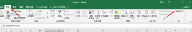 请问EXCEL表格怎么做数据分析?