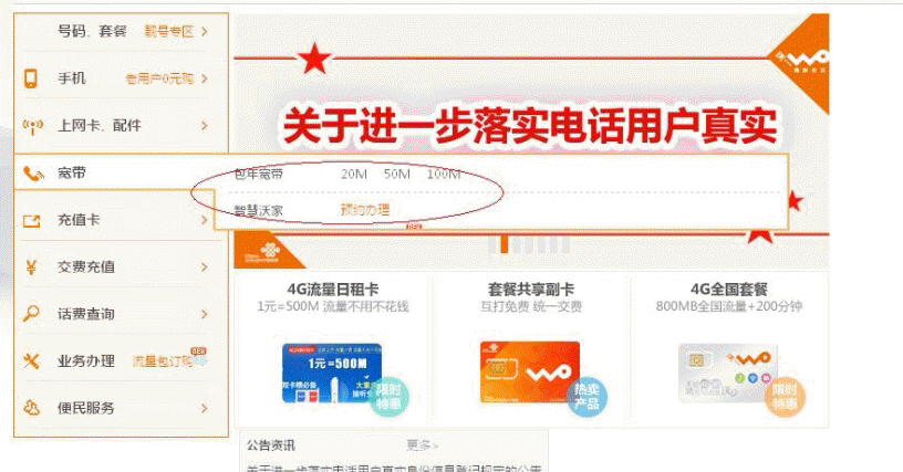 重庆联通宽带资费??