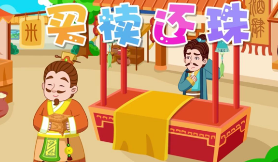 有趣又简短的民间故事有哪些?