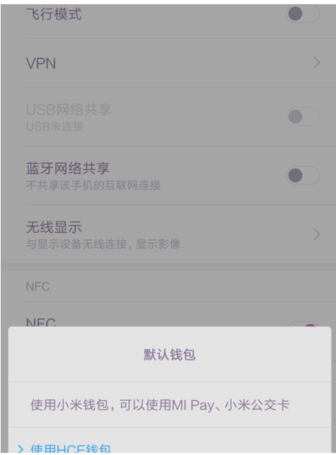 手机NFC功能是干什么用的?如何使用?