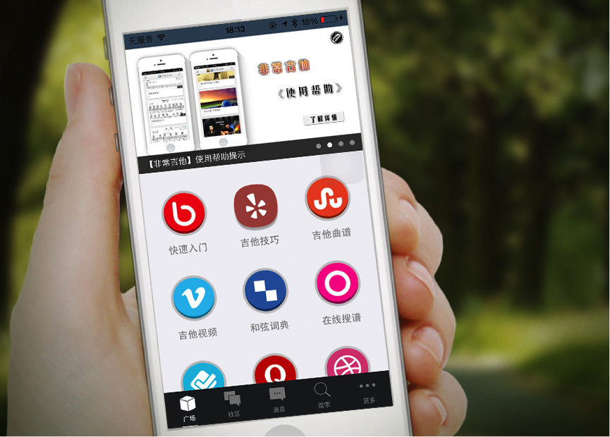 学吉他用什么软件好