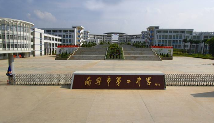 2020年去南宁二中读高中要啥条件?