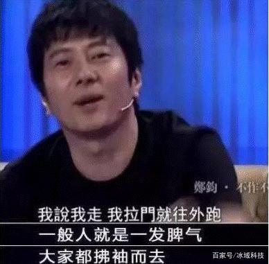摇滚浪子郑钧与前妻爱恨18年,为何最后娶了被10万恶评淹没的刘芸?