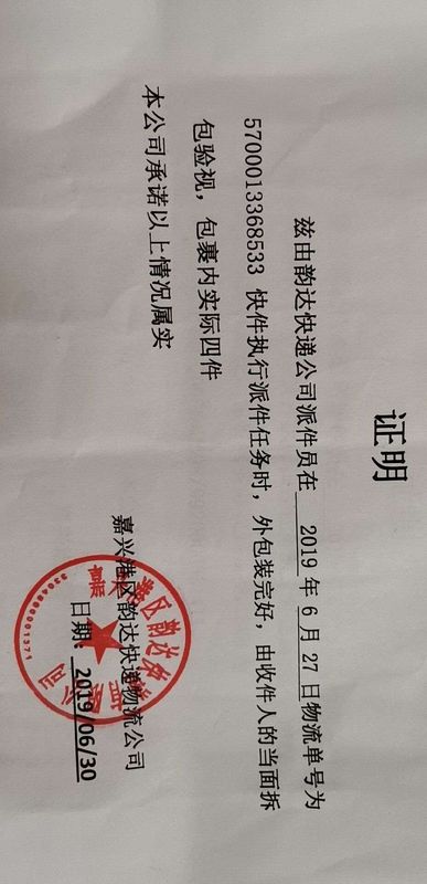 淘宝商城森马旗舰店怎么如此无耻啊?