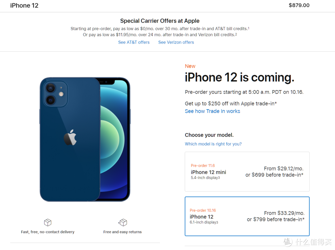 iPhone 12美国本土售价多少美元?