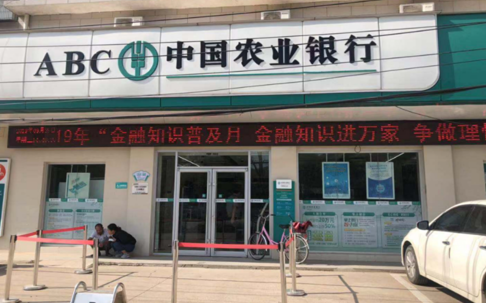 江西农行是什么银行?