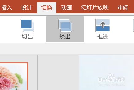 ppt怎么设置图片动画