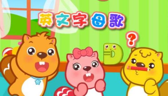 abcd英文歌是什么歌?