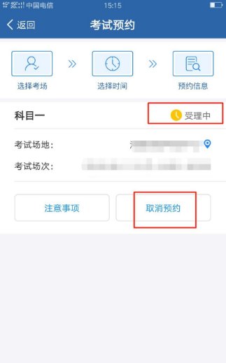 怎样预约驾照科目一考试?