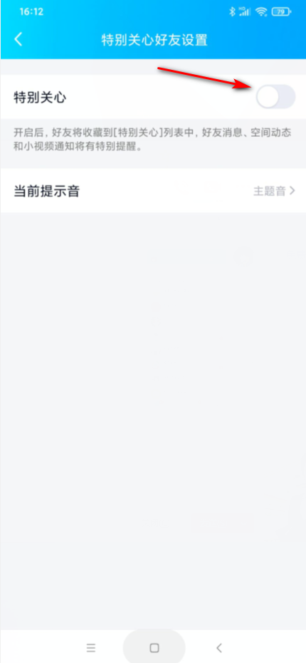 QQ空间里面的“特别关心”是什么意思?有什么功能?