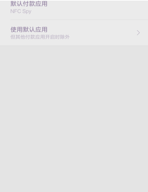 手机NFC功能是干什么用的?如何使用?