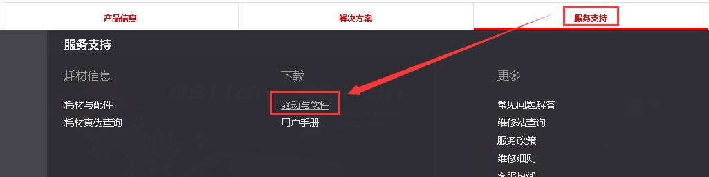 OKI 760F打印机驱动怎么安装