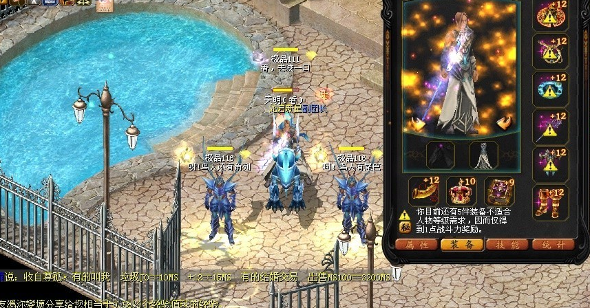 魔域宝宝下一条龙的是什么技能