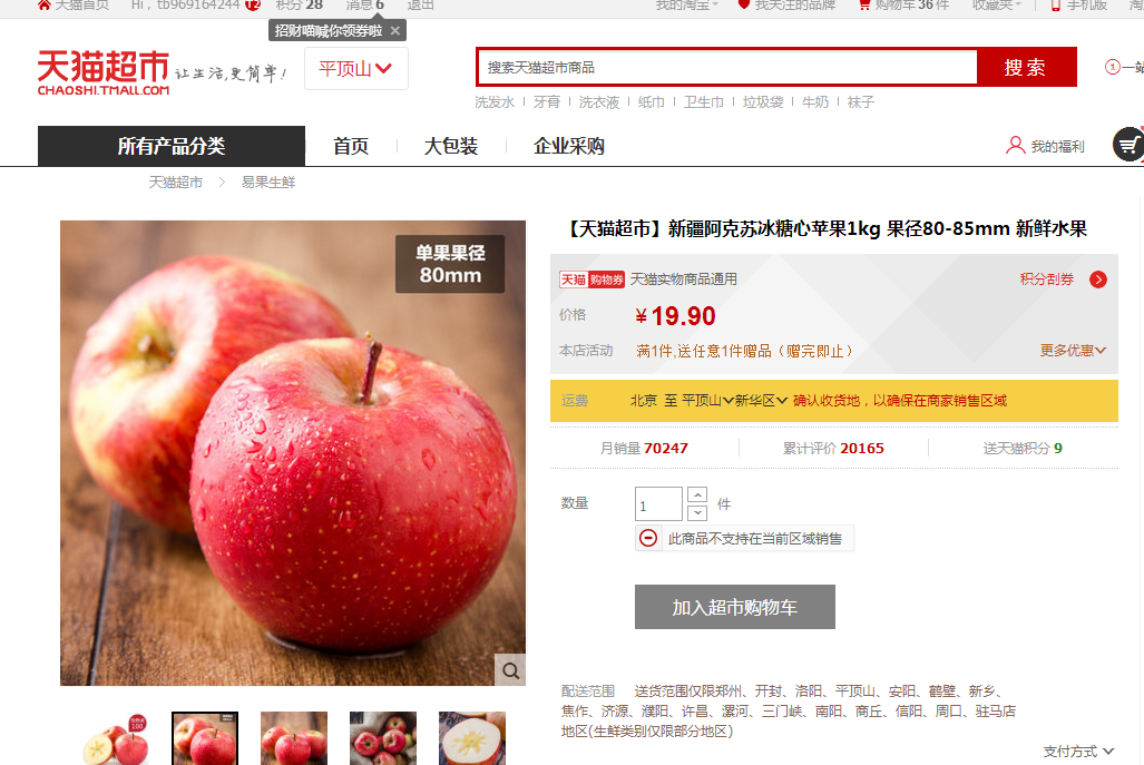 怎么在帮5买下单买东西？