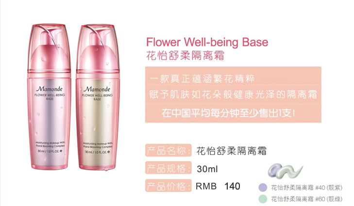 梦妆是韩国原装进口化妆品吗?还是国内生产的?