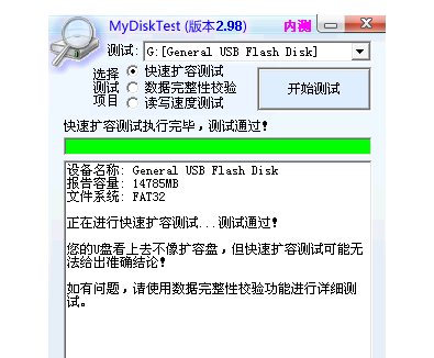 如何检测扩容sd卡