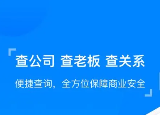 为啥天眼查法人没有手机号