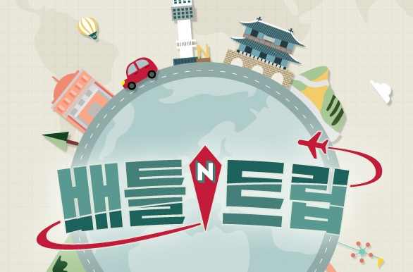 战斗旅行中国是哪几期