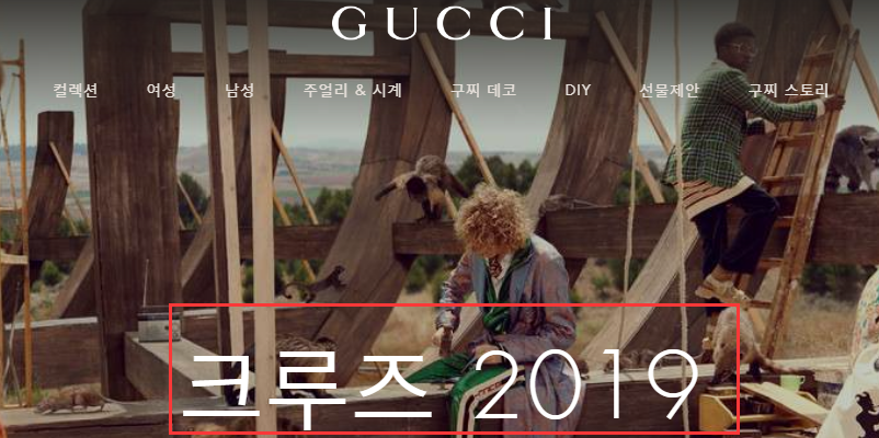 古驰韩国官网网址