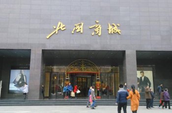 石家庄都有哪些商场?